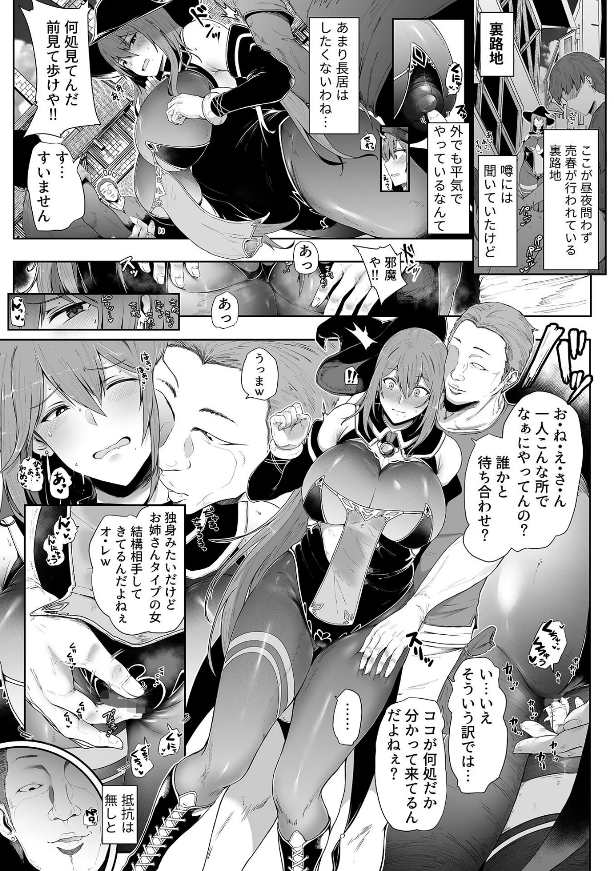 スレイブガールズ 第1巻 処女 女子校生 美少女 13ページ