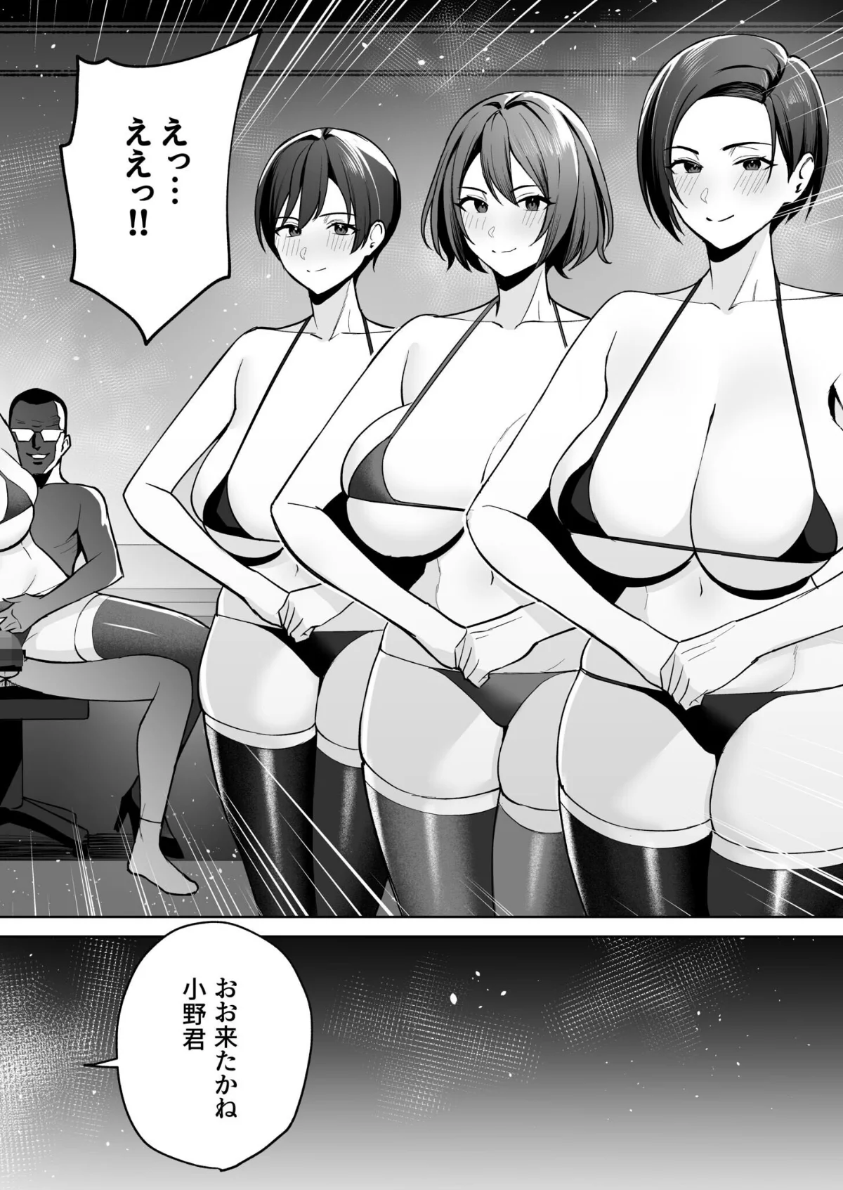 ご褒美はカラダで。〜エロすぎ福利厚生は性 第1巻 美乳 OL 美少女 4ページ