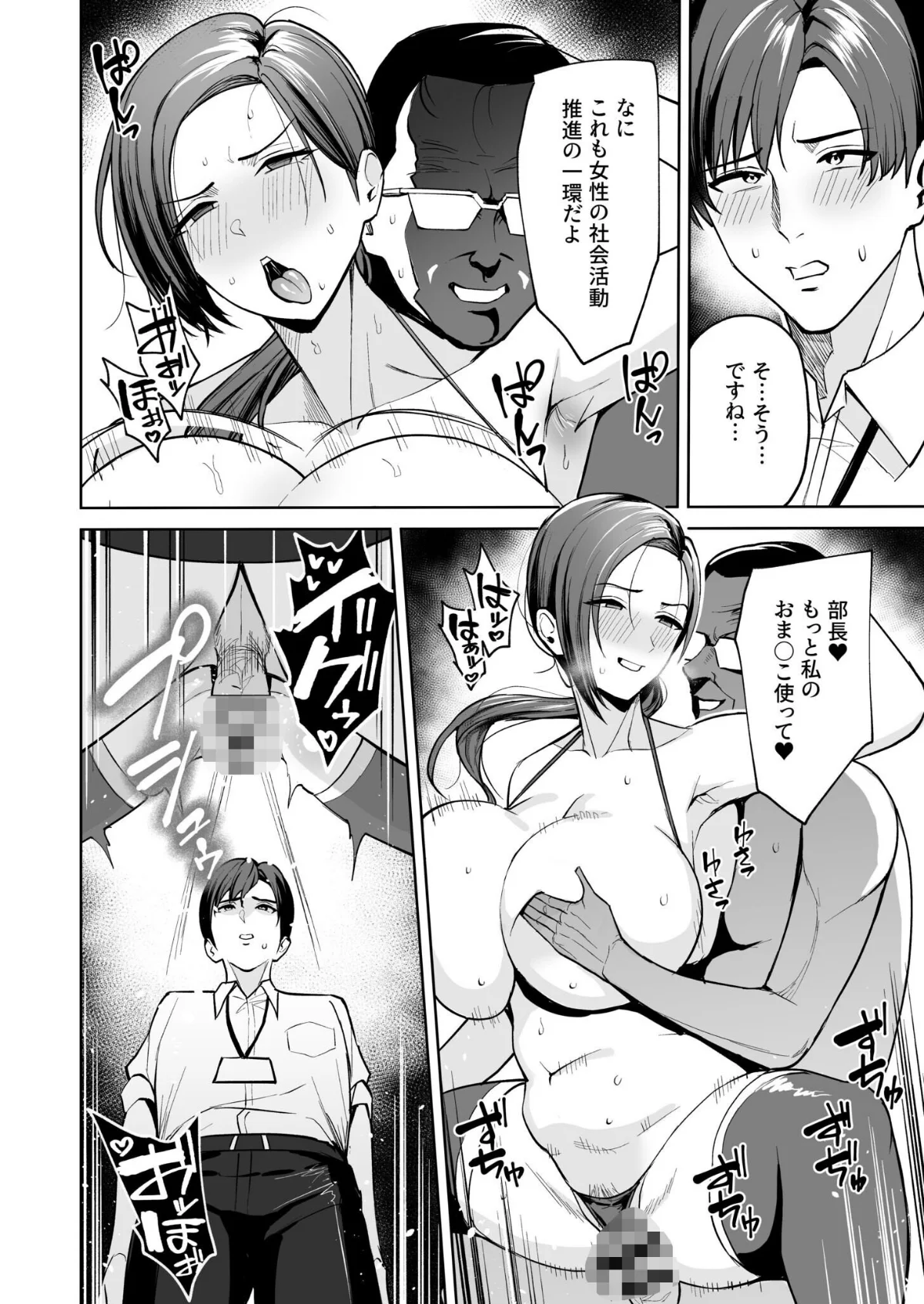 ご褒美はカラダで。〜エロすぎ福利厚生は性 第1巻 美乳 OL 美少女 9ページ