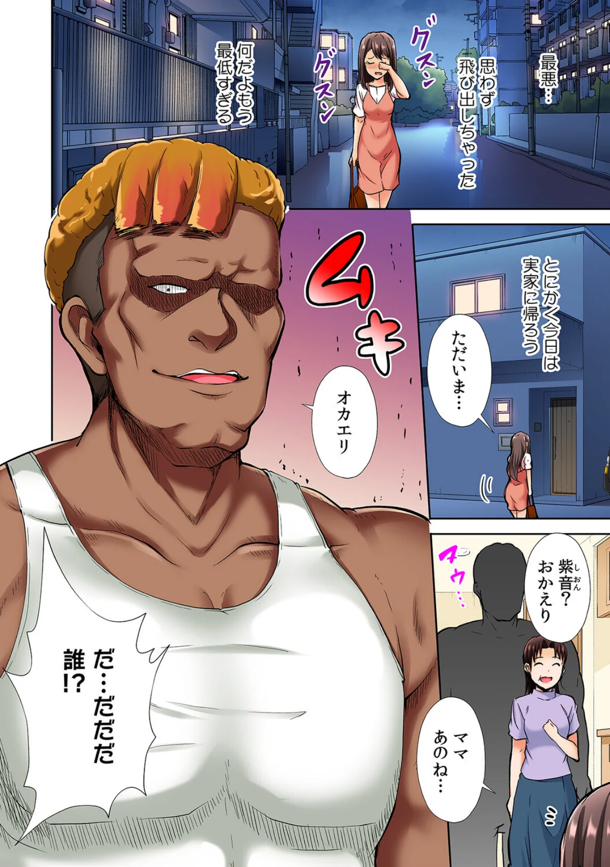 極太留学生のボブは我慢がデキない〜指も舌 第1巻 美乳 女子大生 美少女 4ページ