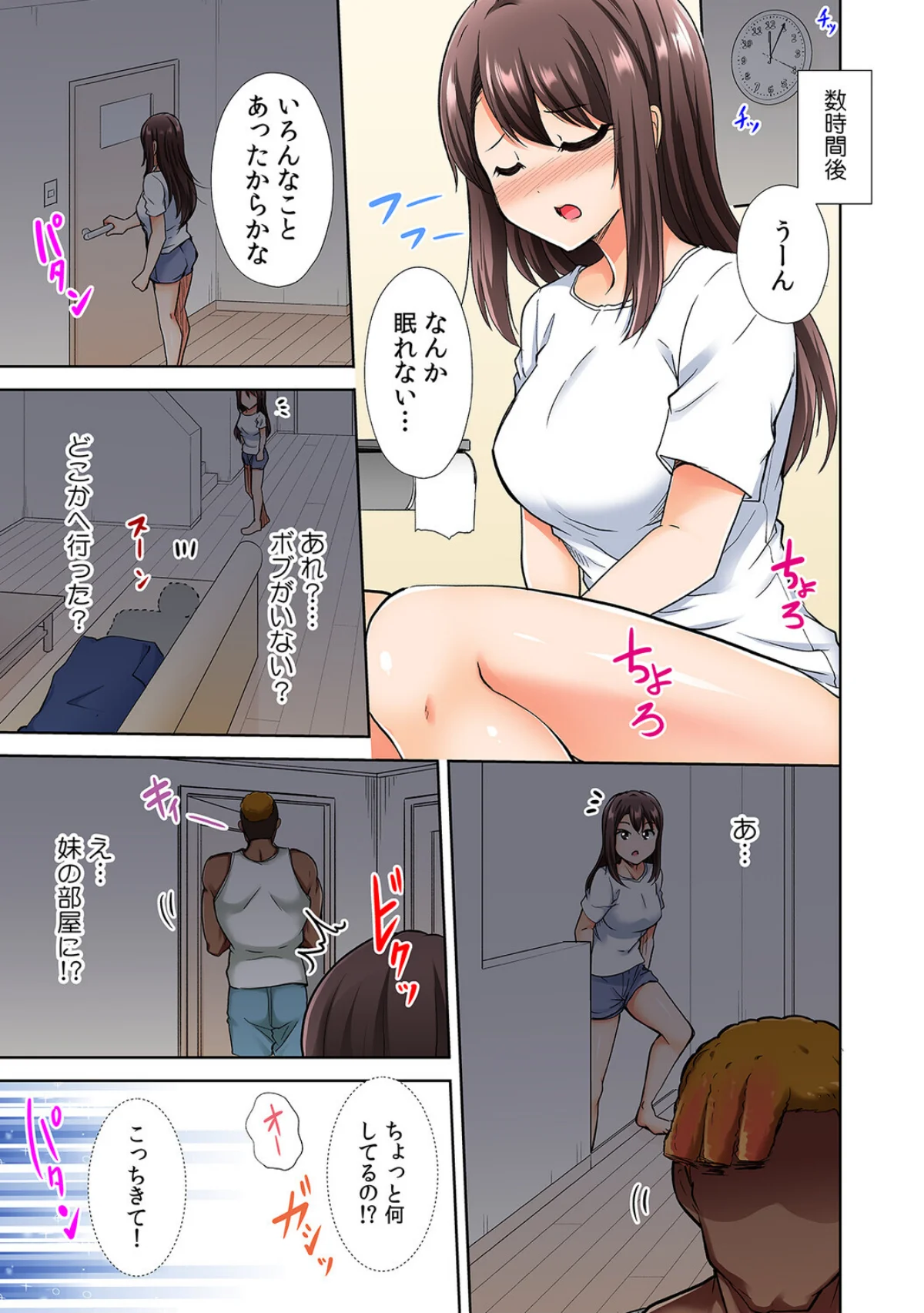 極太留学生のボブは我慢がデキない〜指も舌 第1巻 美乳 女子大生 美少女 7ページ