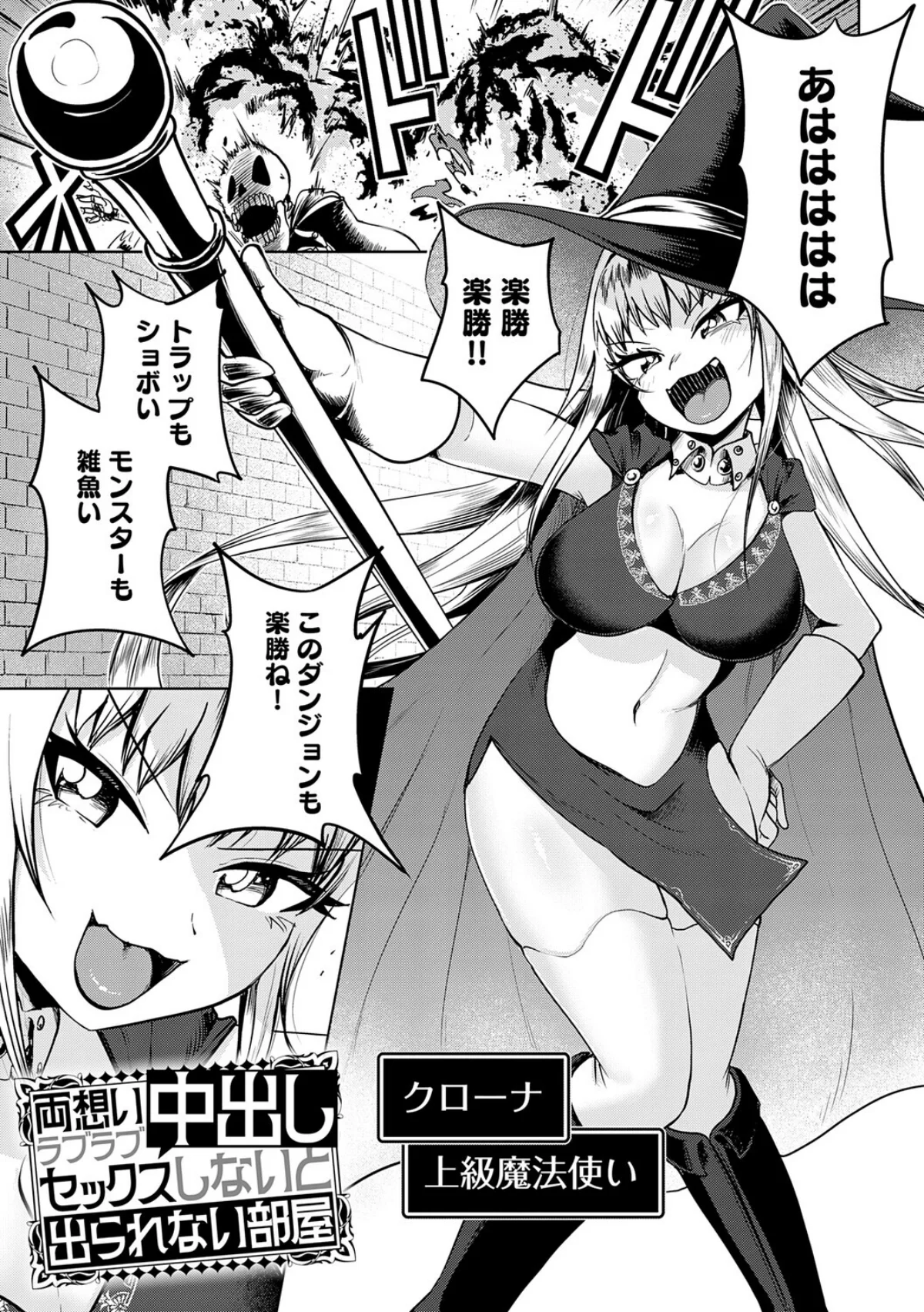 エロトラップダンジョン物語 〜夢見る冒険 第1巻 ファンタジー 辱め 羞恥 3ページ