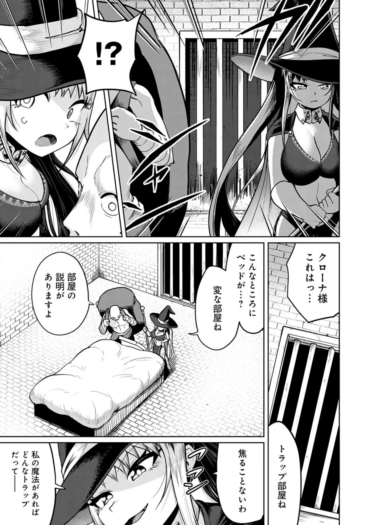 エロトラップダンジョン物語 〜夢見る冒険 第1巻 ファンタジー 辱め 羞恥 5ページ