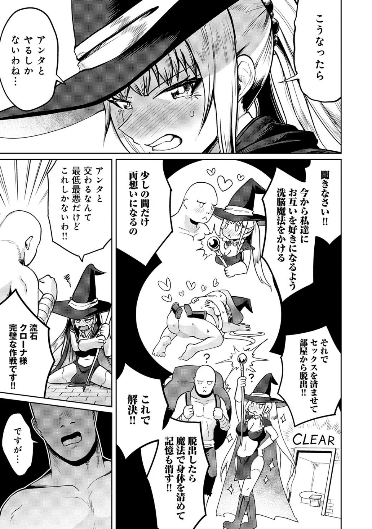 エロトラップダンジョン物語 〜夢見る冒険 第1巻 ファンタジー 辱め 羞恥 7ページ