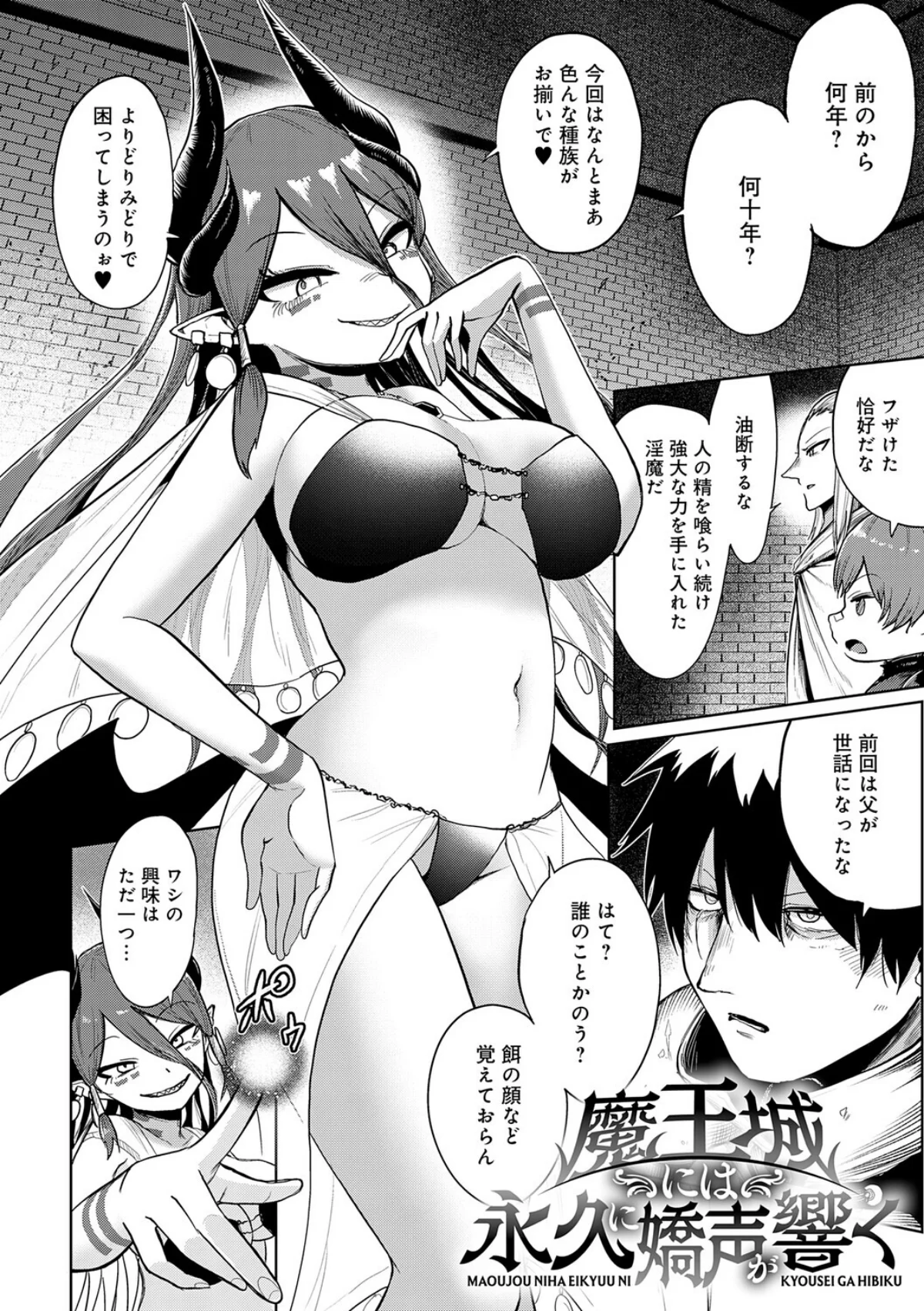 エロトラップダンジョン物語 〜夢見る冒険 第1巻 ファンタジー 辱め 羞恥 12ページ