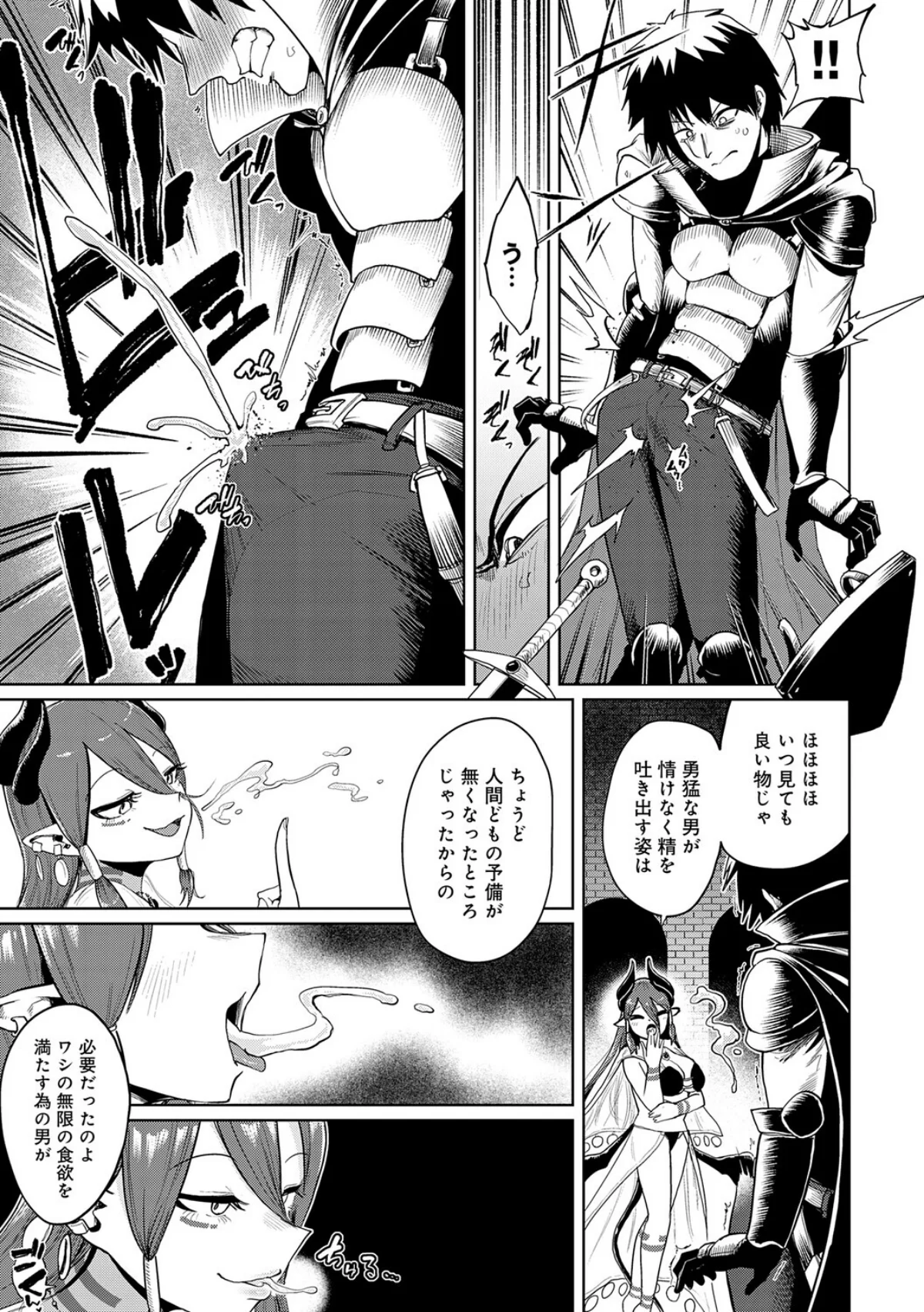 エロトラップダンジョン物語 〜夢見る冒険 第1巻 ファンタジー 辱め 羞恥 13ページ