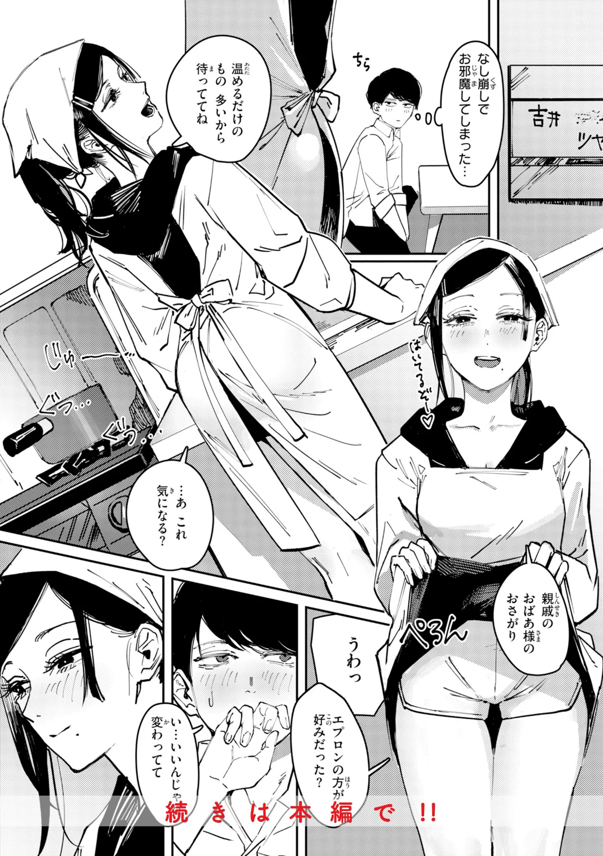 ポイズンアソート【デジタル版限定おまけ付 第1巻 羞恥 クンニ 制服 10ページ