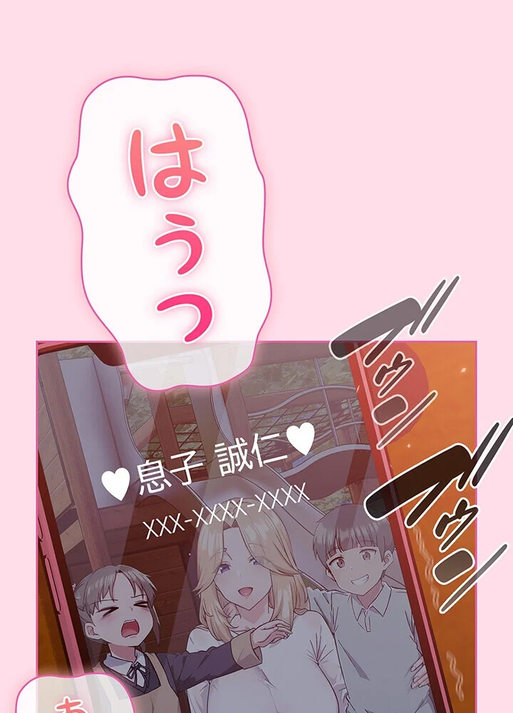 むちふわ肉食ガールに完食されました。 第1巻 OL 職業色々 美少女 4ページ