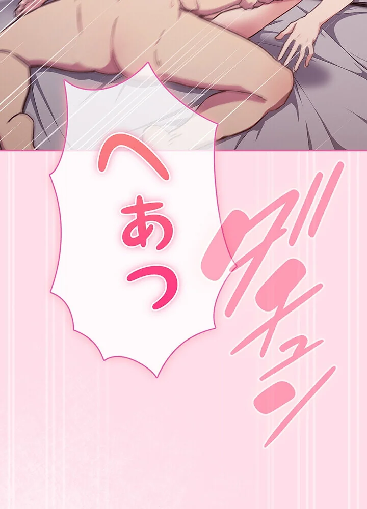 むちふわ肉食ガールに完食されました。 第1巻 OL 職業色々 美少女 7ページ