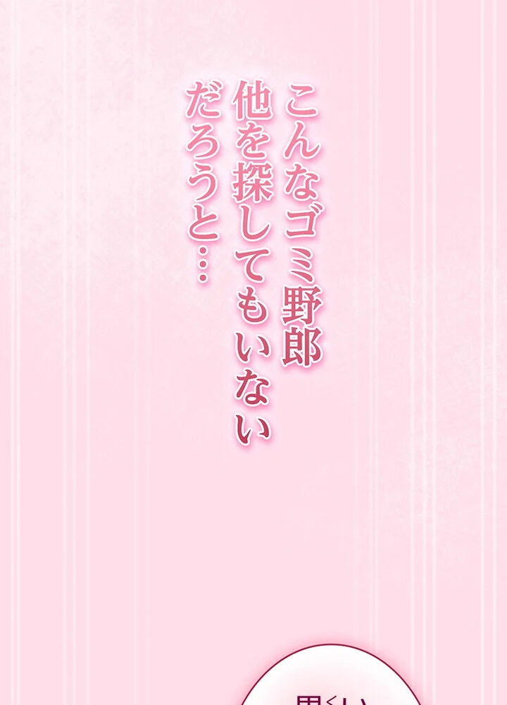 むちふわ肉食ガールに完食されました。 第1巻 OL 職業色々 美少女 8ページ