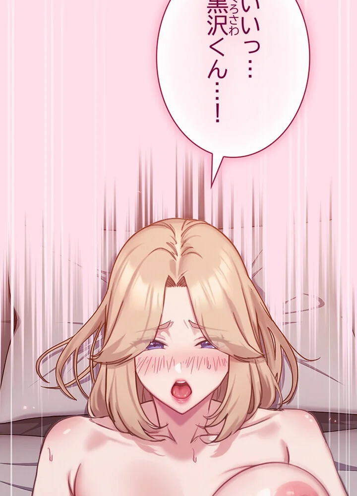 むちふわ肉食ガールに完食されました。 第1巻 OL 職業色々 美少女 9ページ