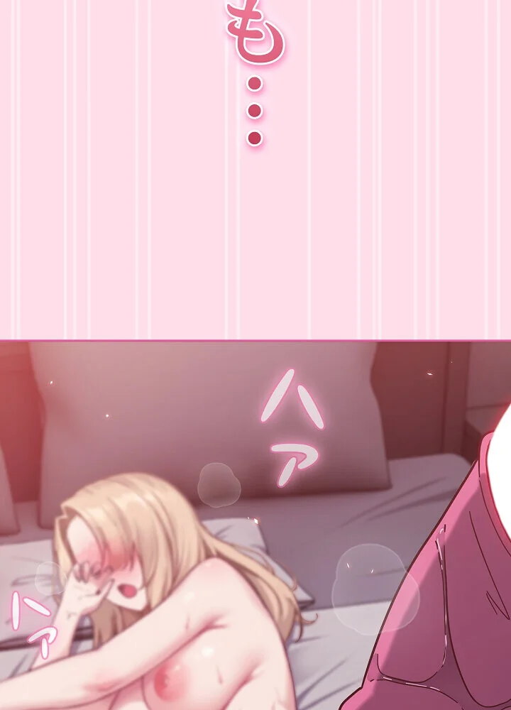 むちふわ肉食ガールに完食されました。 第1巻 OL 職業色々 美少女 18ページ
