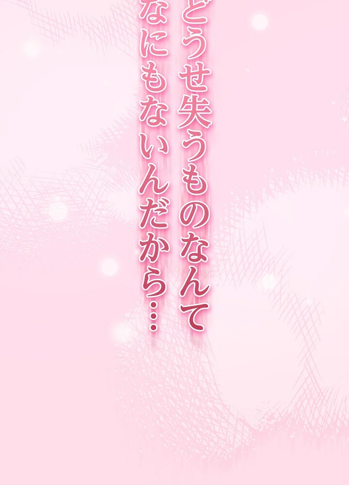 むちふわ肉食ガールに完食されました。 第1巻 OL 職業色々 美少女 26ページ