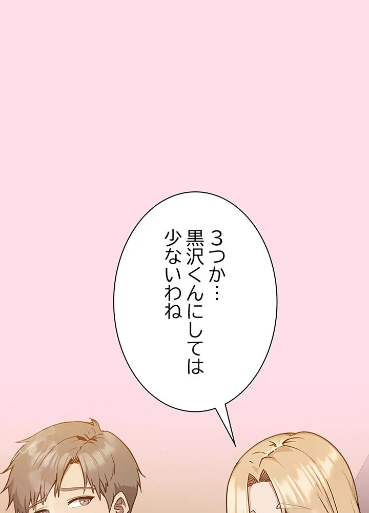 むちふわ肉食ガールに完食されました。 第1巻 OL 職業色々 美少女 30ページ