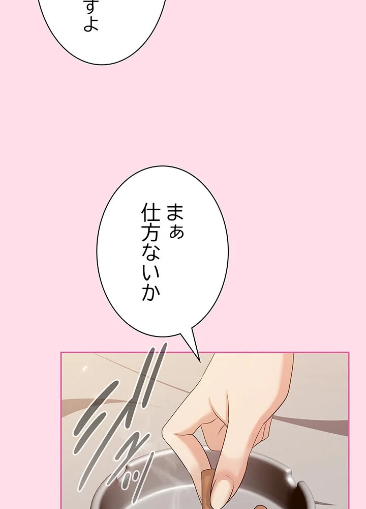 むちふわ肉食ガールに完食されました。 第1巻 OL 職業色々 美少女 34ページ