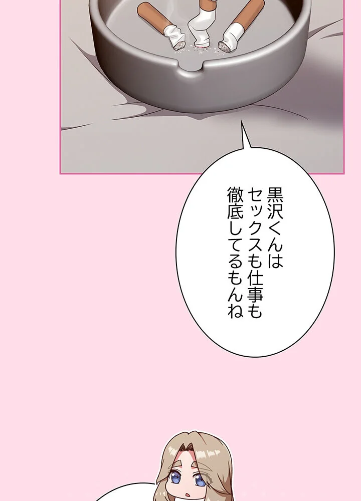 むちふわ肉食ガールに完食されました。 第1巻 OL 職業色々 美少女 35ページ