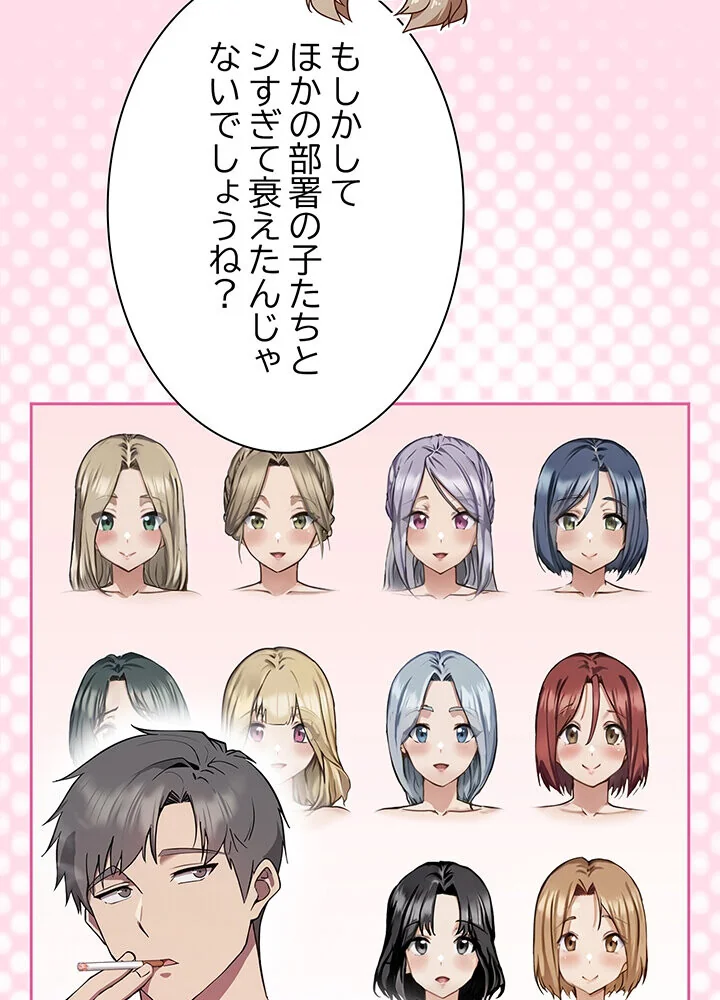 むちふわ肉食ガールに完食されました。 第1巻 OL 職業色々 美少女 36ページ