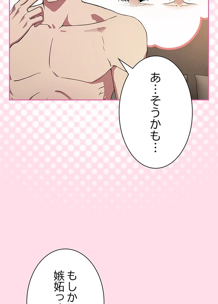 むちふわ肉食ガールに完食されました。 第1巻 OL 職業色々 美少女 37ページ