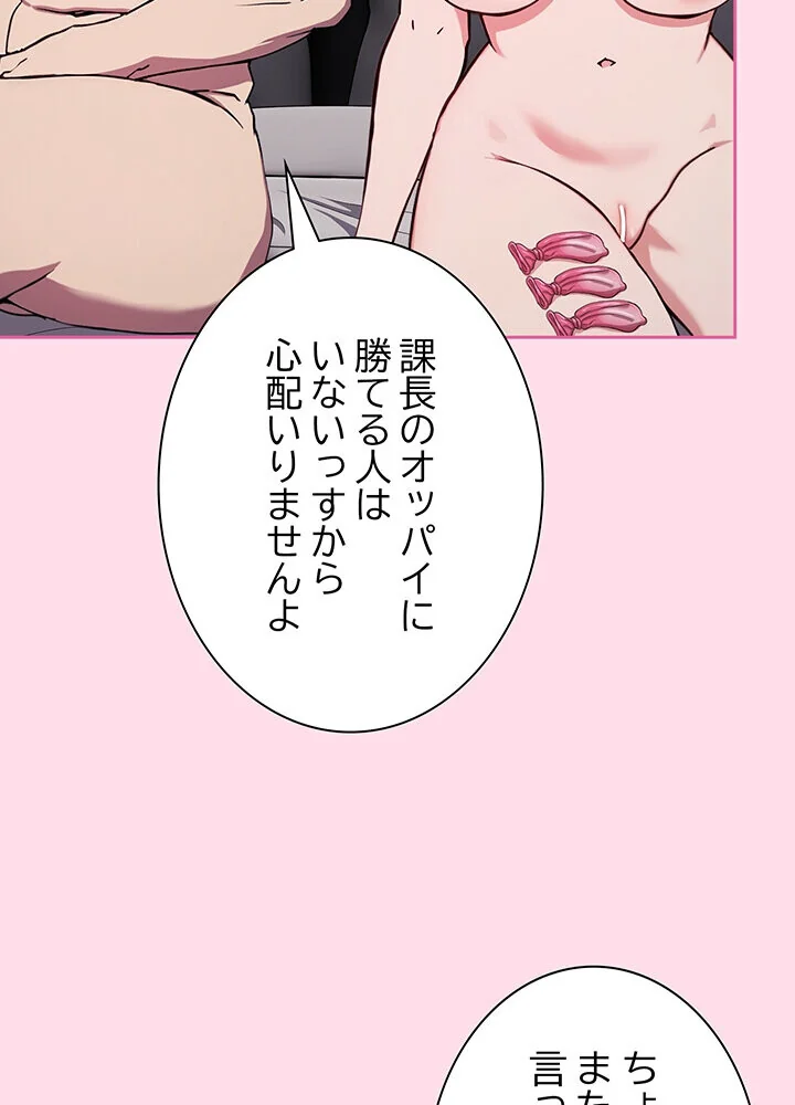 むちふわ肉食ガールに完食されました。 第1巻 OL 職業色々 美少女 39ページ