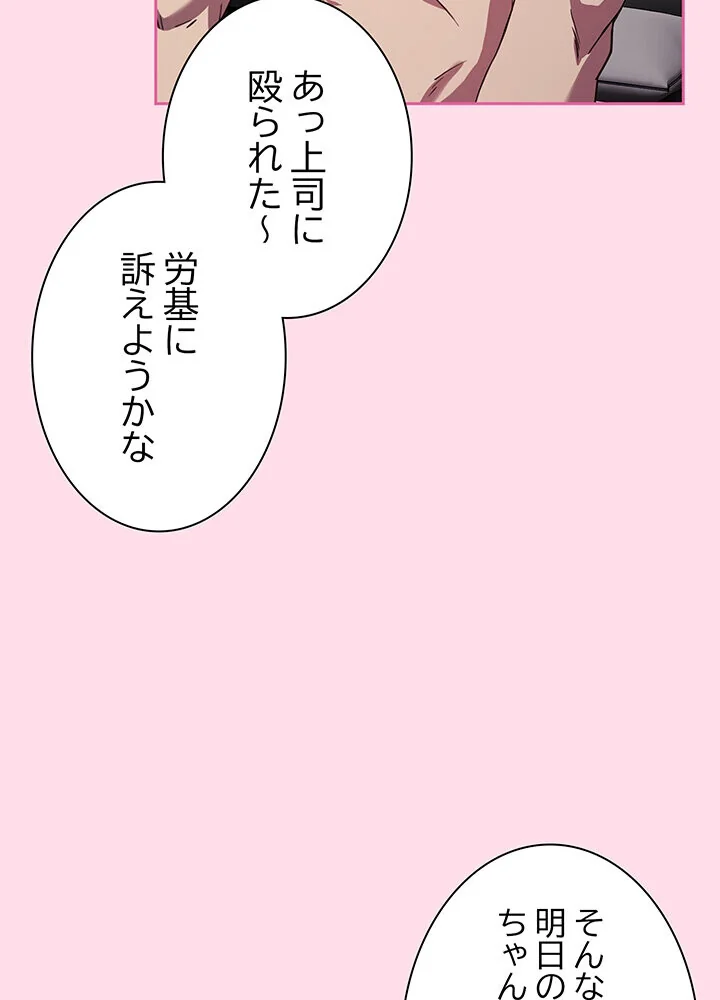 むちふわ肉食ガールに完食されました。 第1巻 OL 職業色々 美少女 41ページ