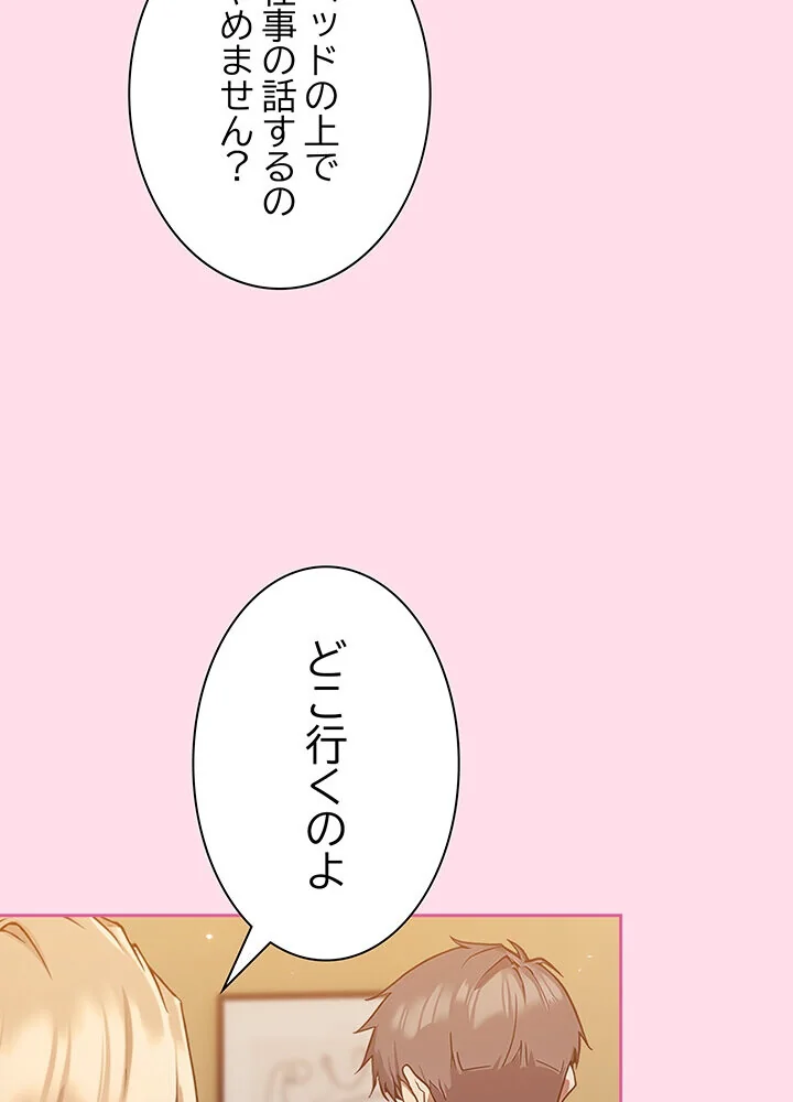 むちふわ肉食ガールに完食されました。 第1巻 OL 職業色々 美少女 43ページ
