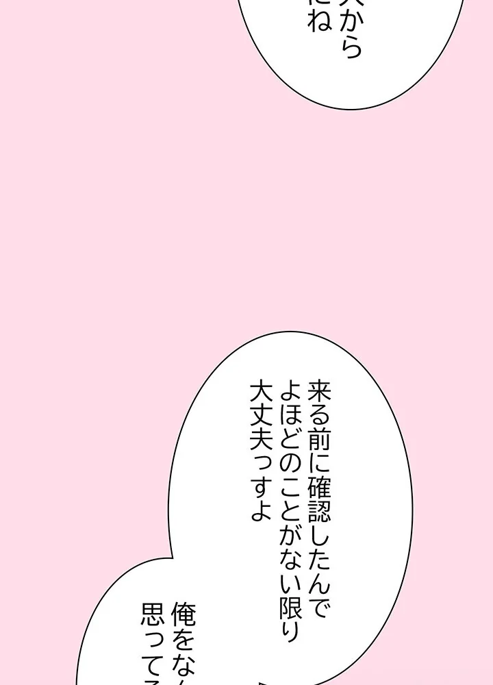 むちふわ肉食ガールに完食されました。 第1巻 OL 職業色々 美少女 45ページ