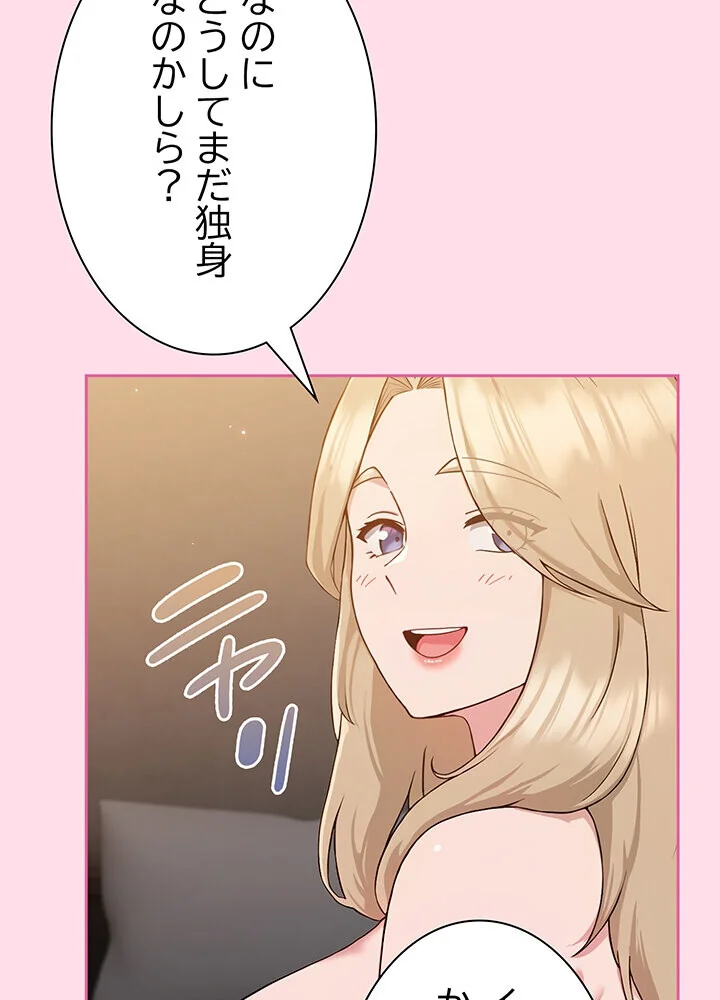 むちふわ肉食ガールに完食されました。 第1巻 OL 職業色々 美少女 48ページ