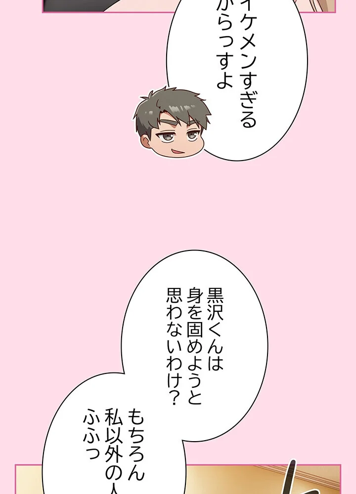 むちふわ肉食ガールに完食されました。 第1巻 OL 職業色々 美少女 49ページ