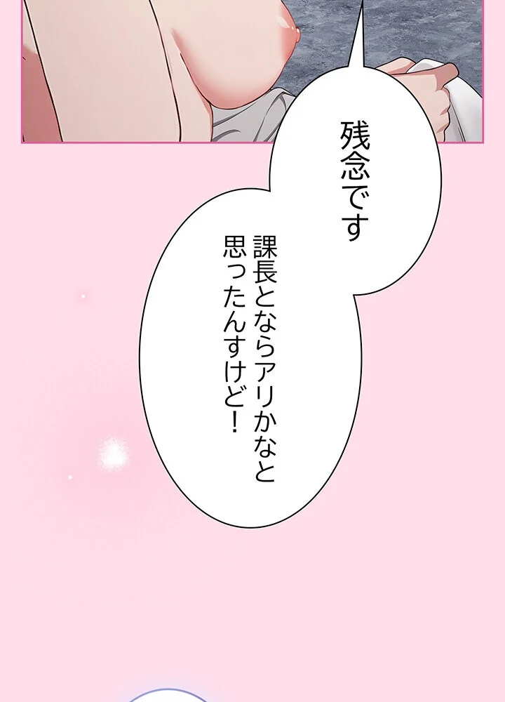むちふわ肉食ガールに完食されました。 第1巻 OL 職業色々 美少女 51ページ