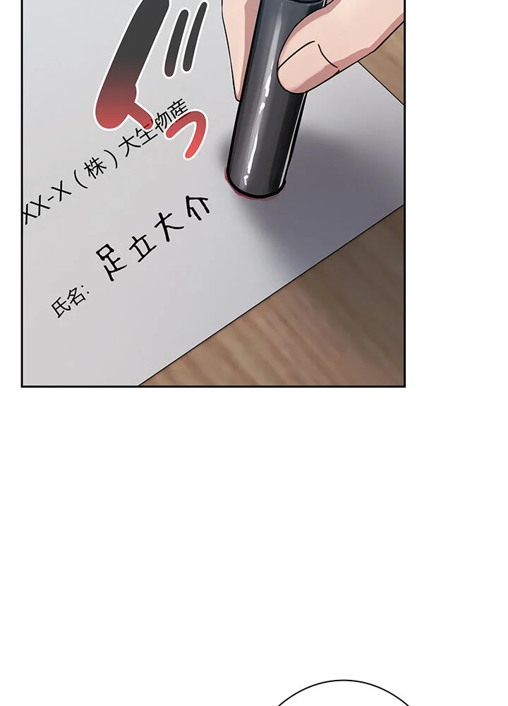 むちふわ肉食ガールに完食されました。 第1巻 OL 職業色々 美少女 57ページ