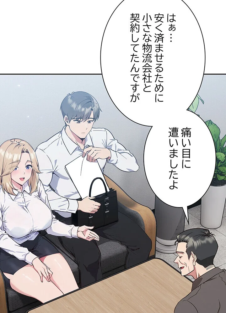 むちふわ肉食ガールに完食されました。 第1巻 OL 職業色々 美少女 58ページ