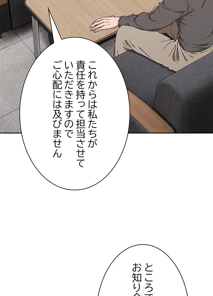 むちふわ肉食ガールに完食されました。 第1巻 OL 職業色々 美少女 59ページ