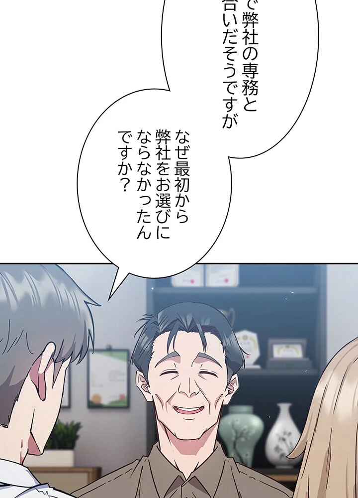 むちふわ肉食ガールに完食されました。 第1巻 OL 職業色々 美少女 60ページ