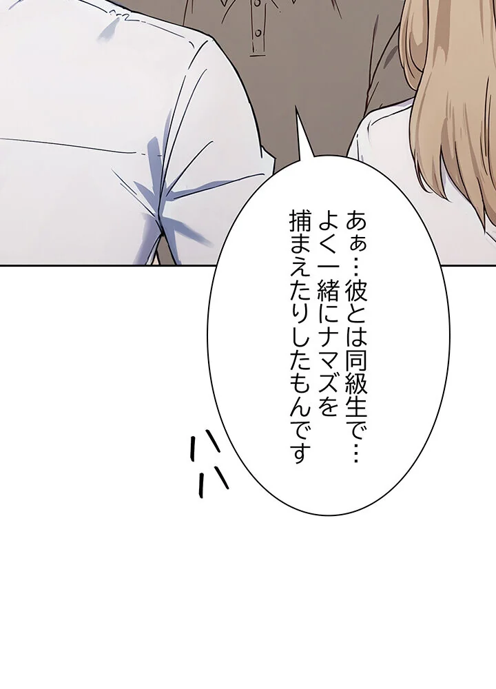 むちふわ肉食ガールに完食されました。 第1巻 OL 職業色々 美少女 61ページ
