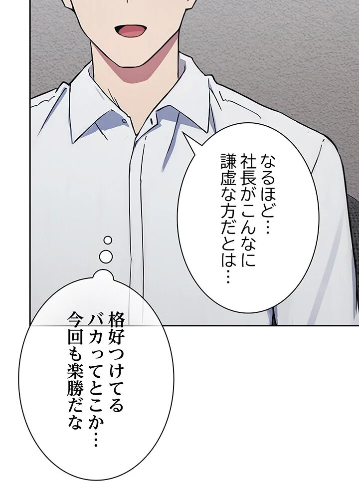 むちふわ肉食ガールに完食されました。 第1巻 OL 職業色々 美少女 63ページ