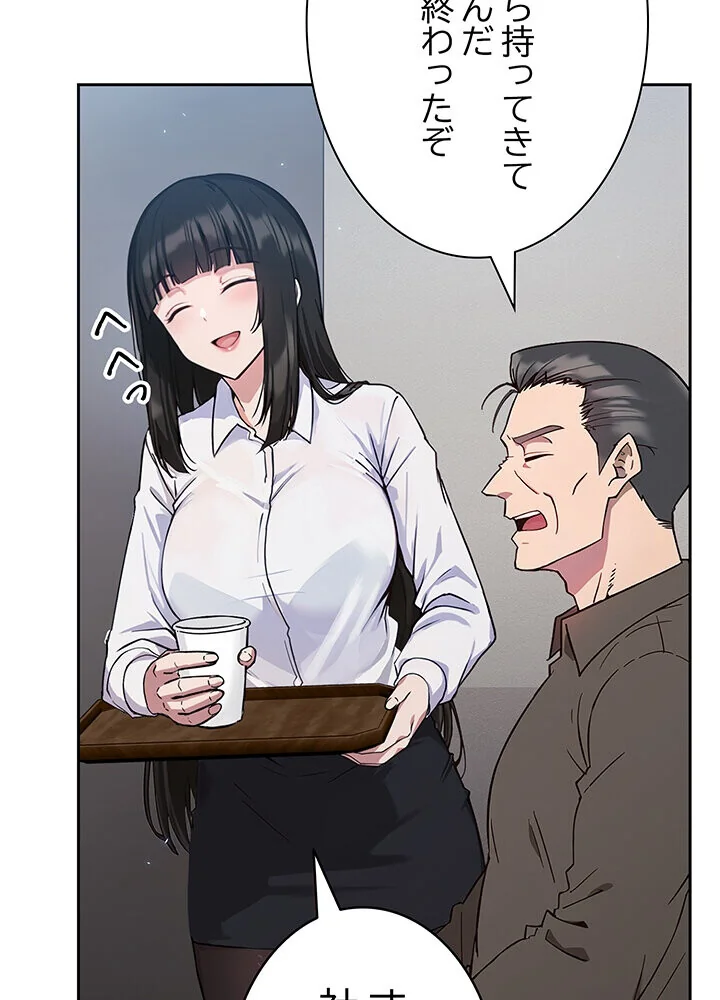 むちふわ肉食ガールに完食されました。 第1巻 OL 職業色々 美少女 71ページ