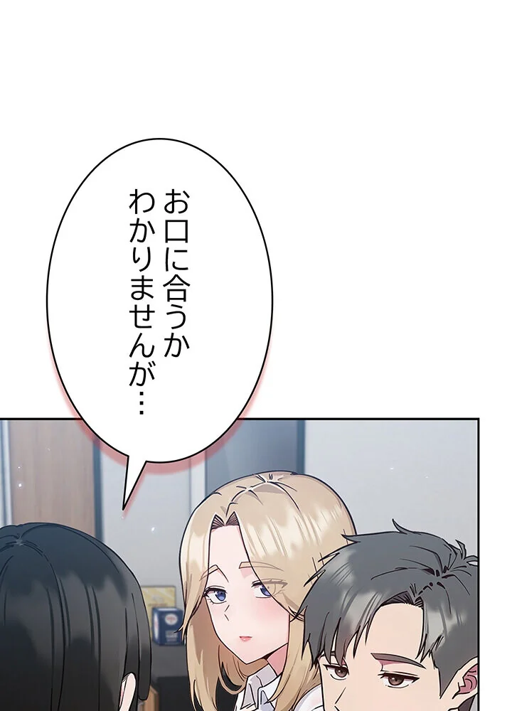 むちふわ肉食ガールに完食されました。 第1巻 OL 職業色々 美少女 75ページ