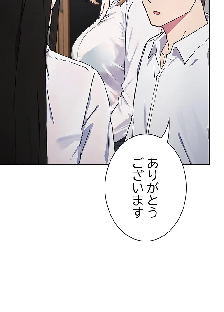 むちふわ肉食ガールに完食されました。 第1巻 OL 職業色々 美少女 76ページ