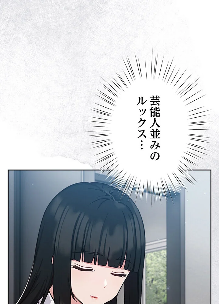 むちふわ肉食ガールに完食されました。 第1巻 OL 職業色々 美少女 78ページ