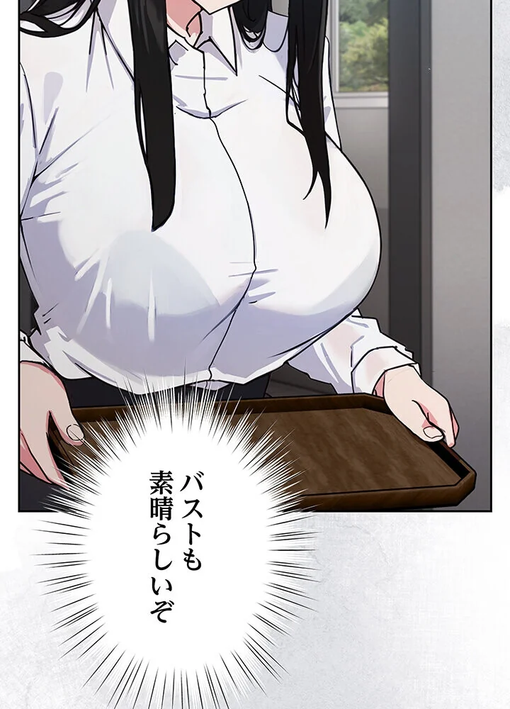 むちふわ肉食ガールに完食されました。 第1巻 OL 職業色々 美少女 79ページ
