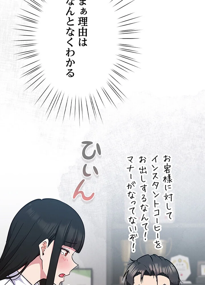 むちふわ肉食ガールに完食されました。 第1巻 OL 職業色々 美少女 81ページ