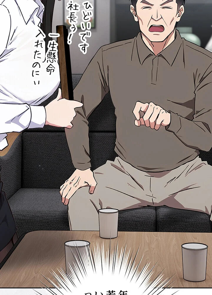 むちふわ肉食ガールに完食されました。 第1巻 OL 職業色々 美少女 82ページ