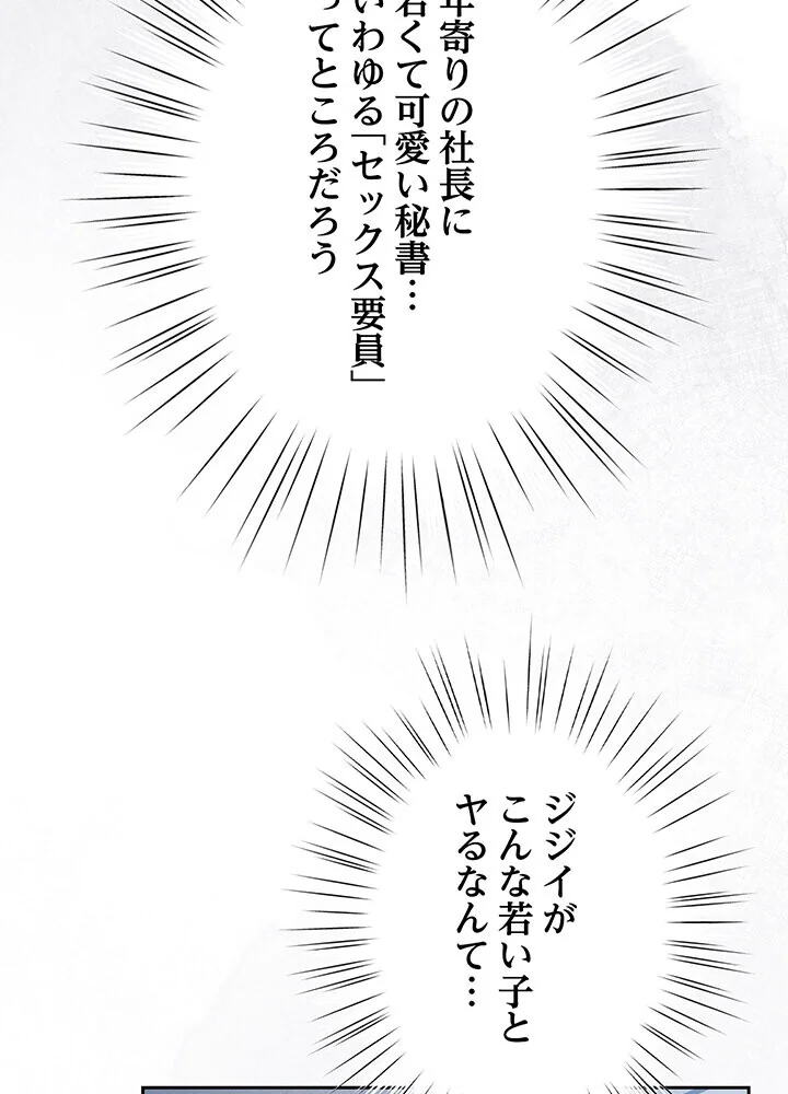 むちふわ肉食ガールに完食されました。 第1巻 OL 職業色々 美少女 83ページ