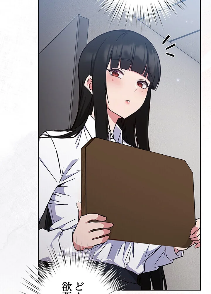 むちふわ肉食ガールに完食されました。 第1巻 OL 職業色々 美少女 84ページ