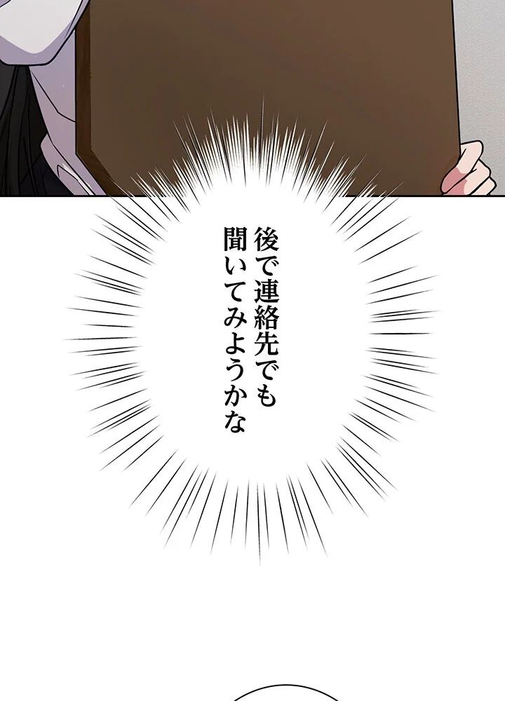 むちふわ肉食ガールに完食されました。 第1巻 OL 職業色々 美少女 88ページ