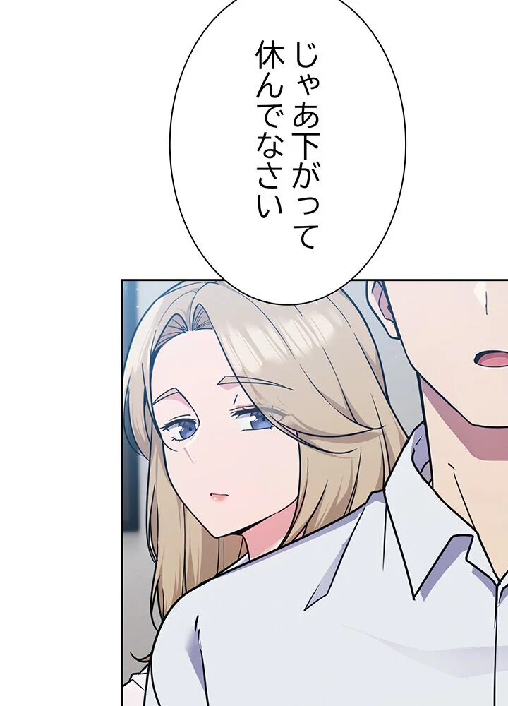 むちふわ肉食ガールに完食されました。 第1巻 OL 職業色々 美少女 89ページ