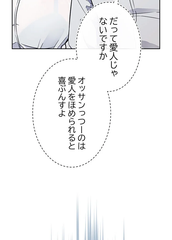 むちふわ肉食ガールに完食されました。 第1巻 OL 職業色々 美少女 94ページ