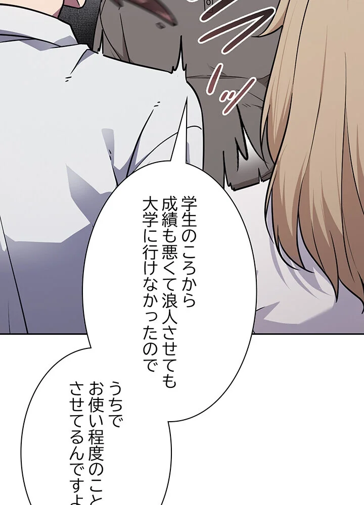むちふわ肉食ガールに完食されました。 第1巻 OL 職業色々 美少女 96ページ