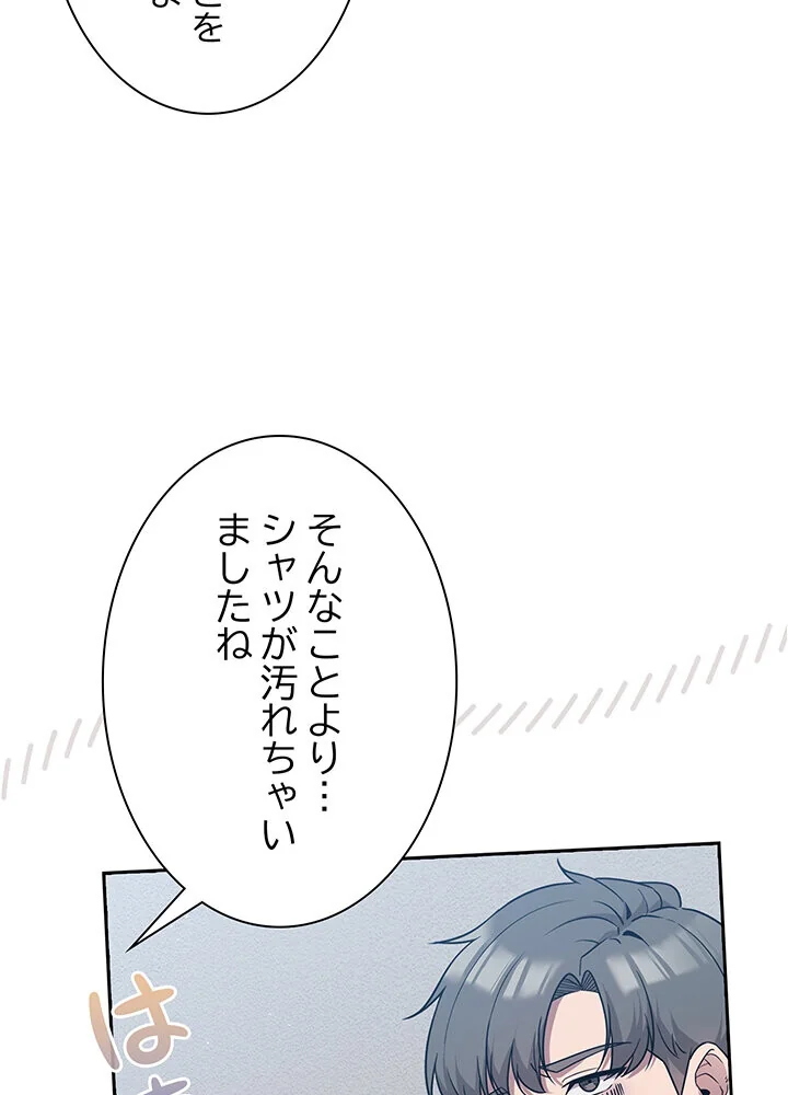 むちふわ肉食ガールに完食されました。 第1巻 OL 職業色々 美少女 97ページ