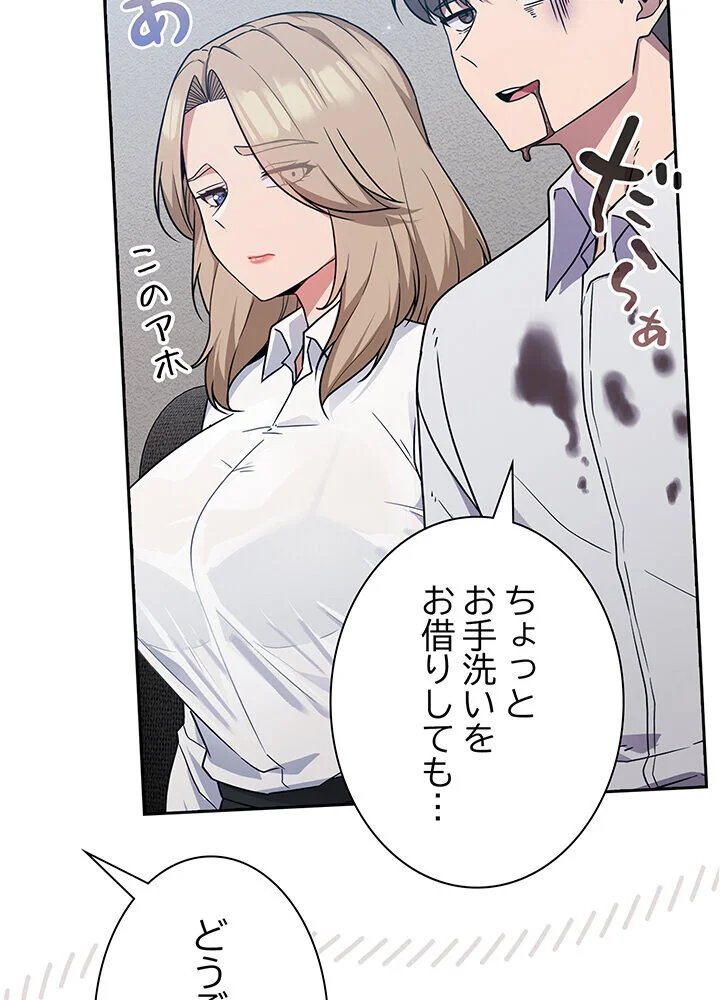 むちふわ肉食ガールに完食されました。 第1巻 OL 職業色々 美少女 98ページ